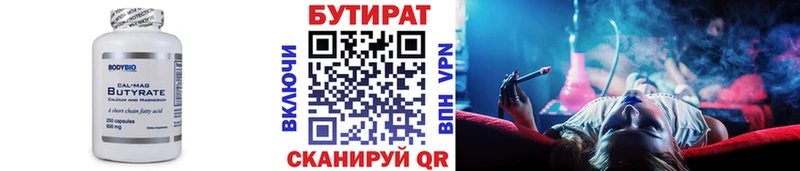 мега вход Нижняя Тура Бутират бутик