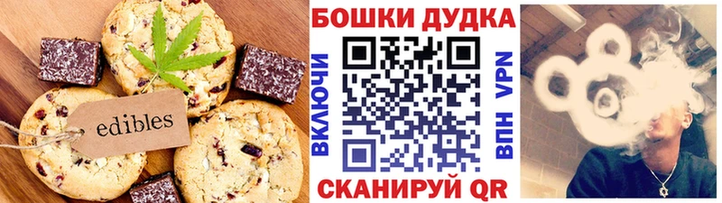 Печенье с ТГК конопля  купить  цена  Нижняя Тура 
