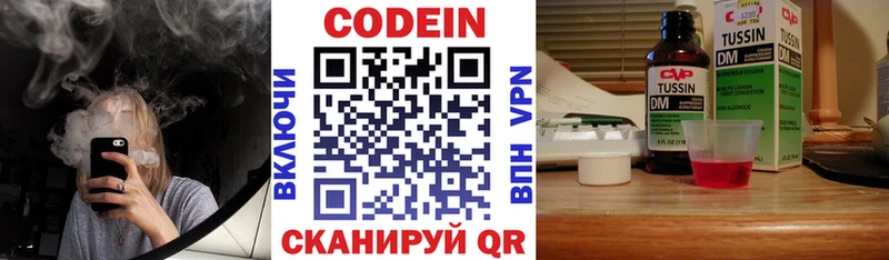 купить закладку  Нижняя Тура  Codein Purple Drank 