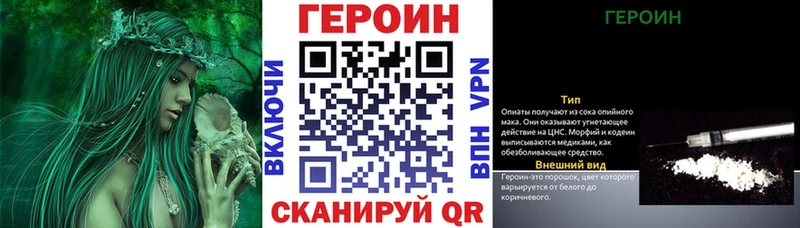 ГЕРОИН белый  Нижняя Тура 